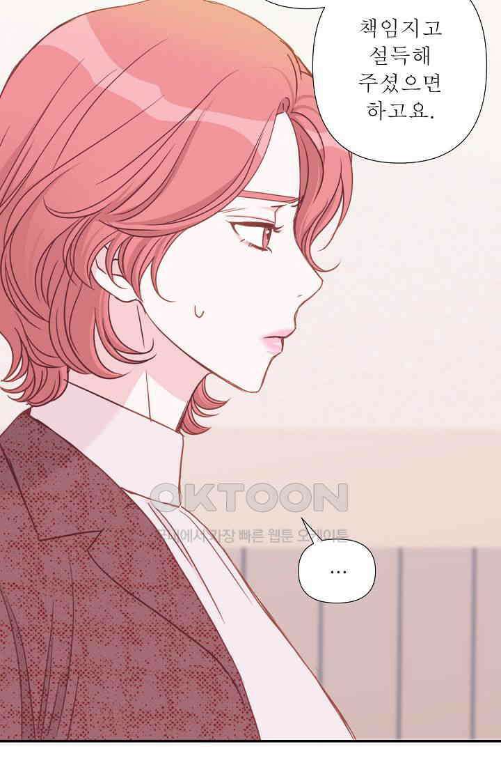 최고의 그녀 16화 11