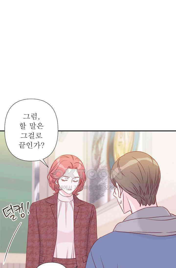 최고의 그녀 16화 12