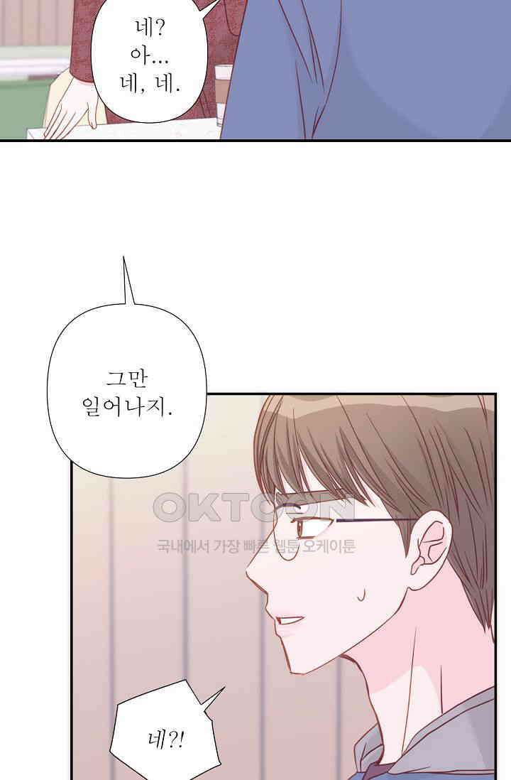 최고의 그녀 16화 13