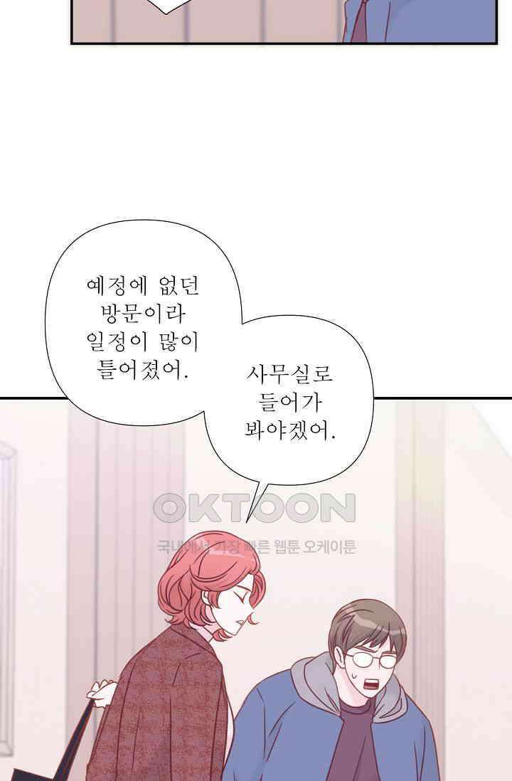 최고의 그녀 16화 14