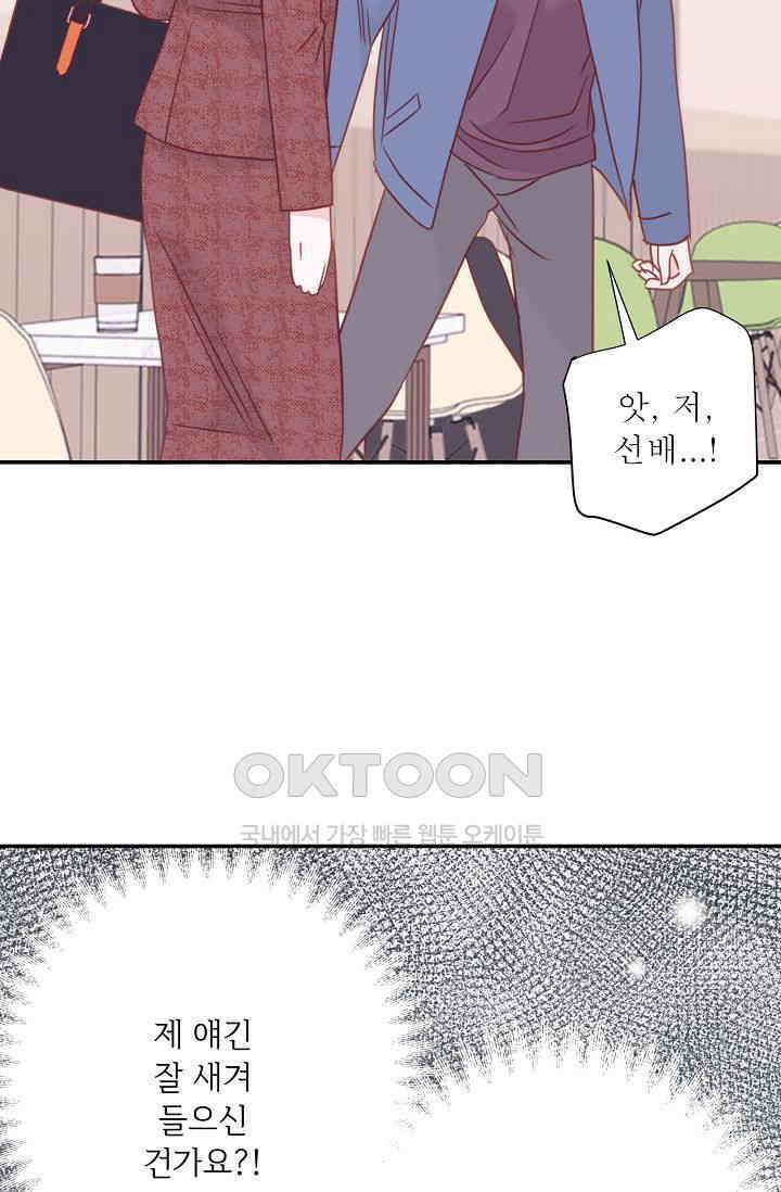 최고의 그녀 16화 15