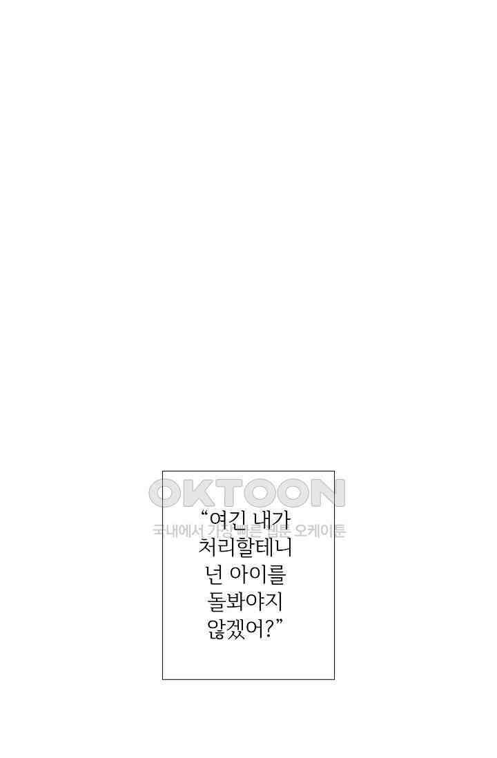 최고의 그녀 27화 2