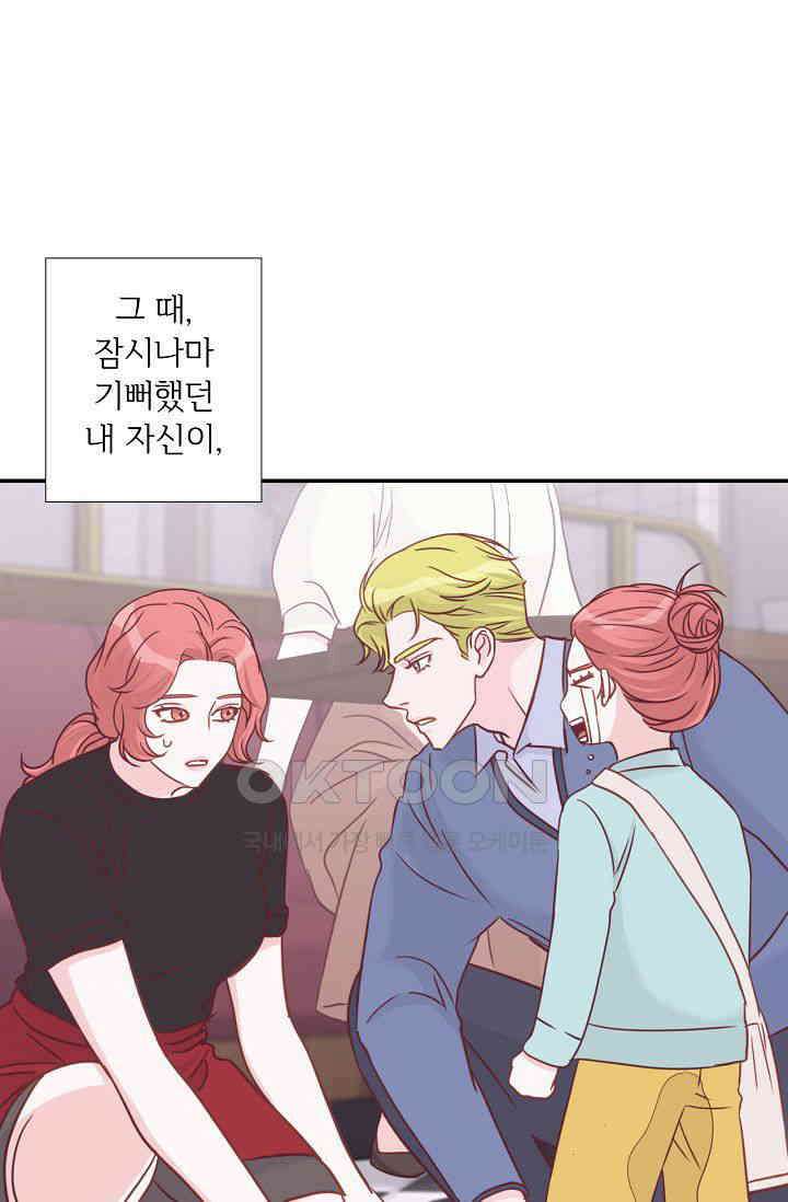 최고의 그녀 27화 3