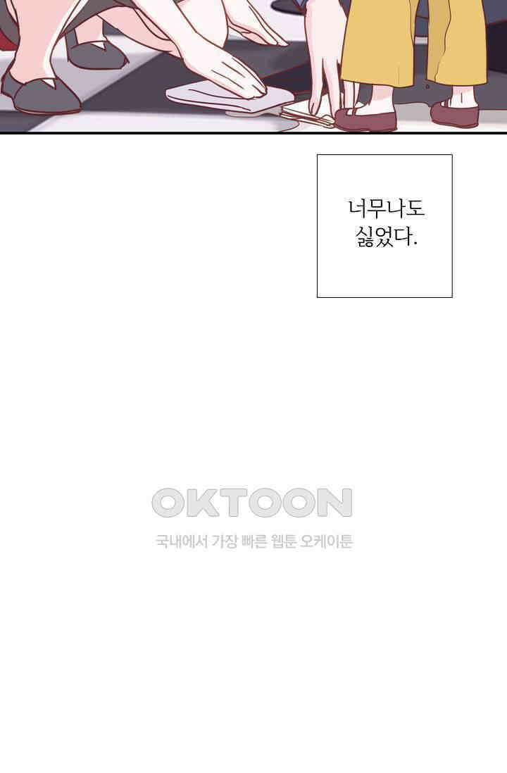 최고의 그녀 27화 4