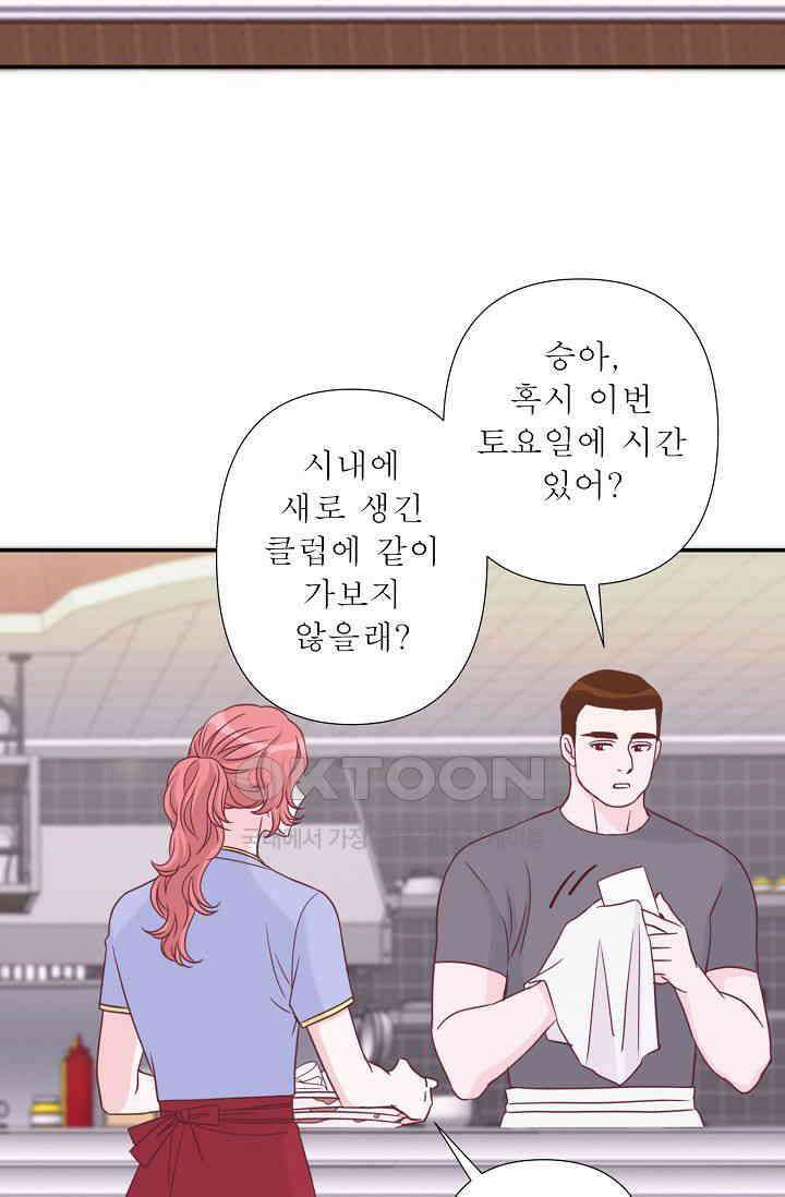 최고의 그녀 27화 6