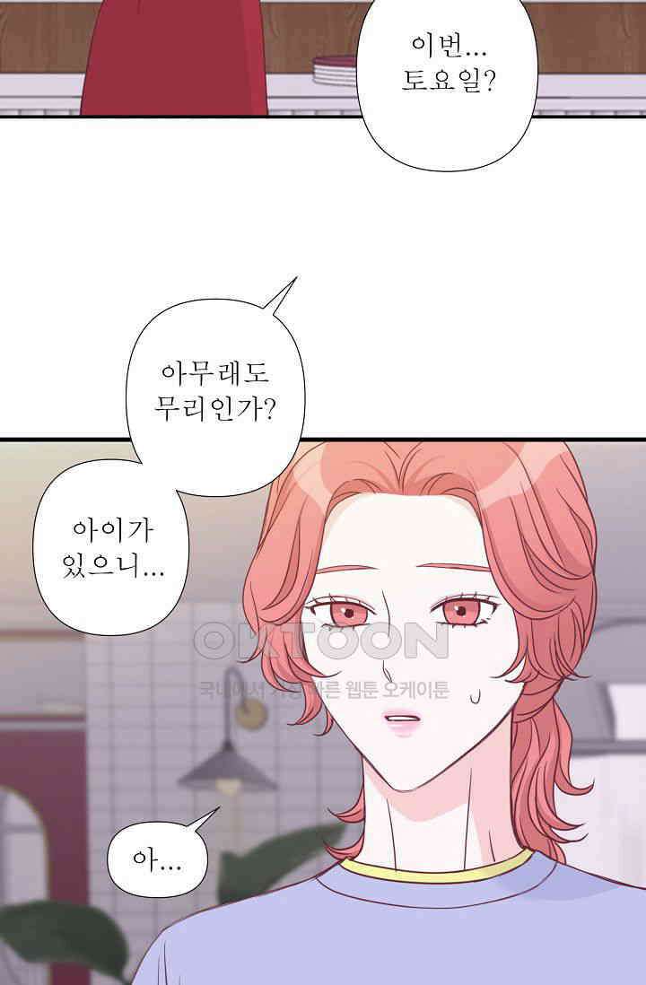 최고의 그녀 27화 7
