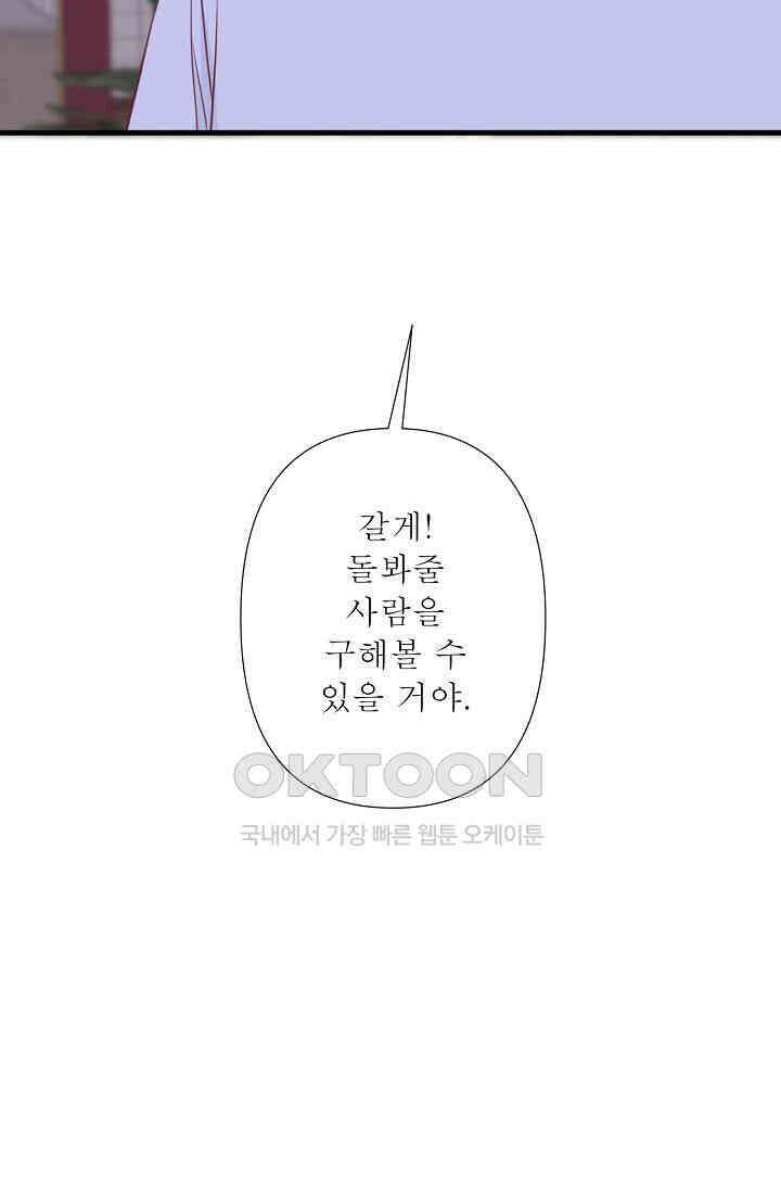 최고의 그녀 27화 8