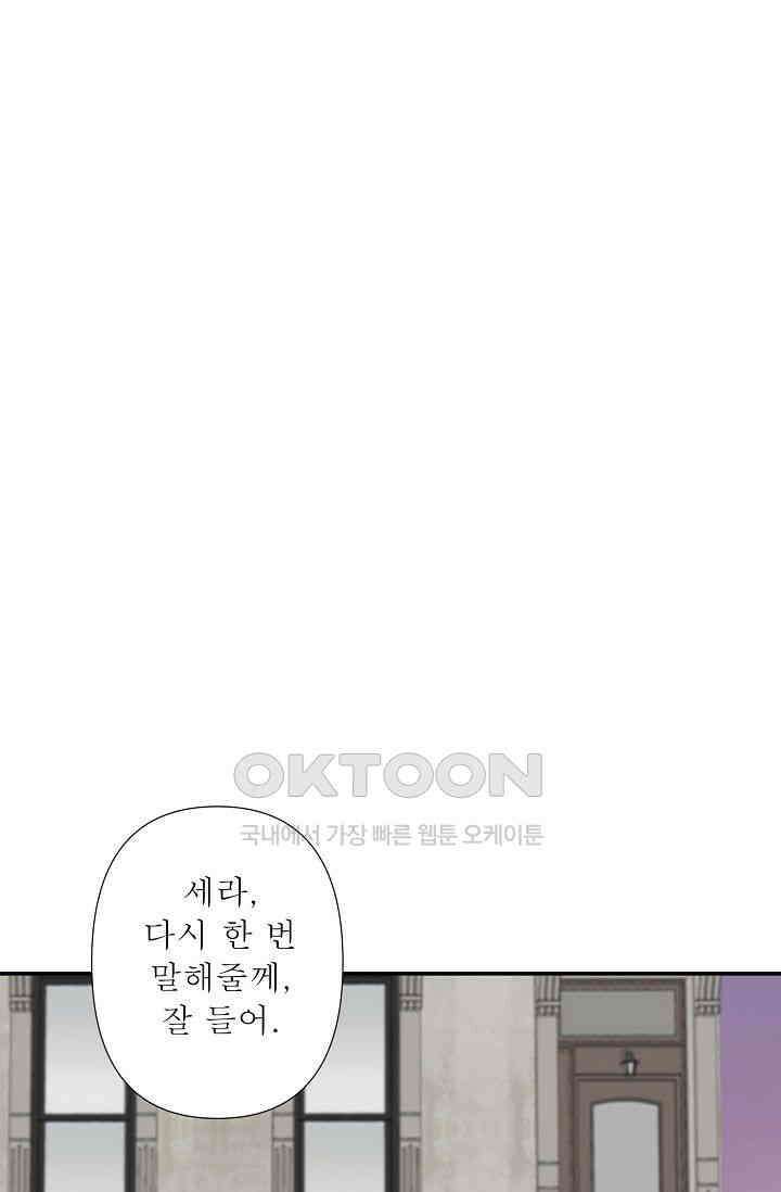 최고의 그녀 27화 9