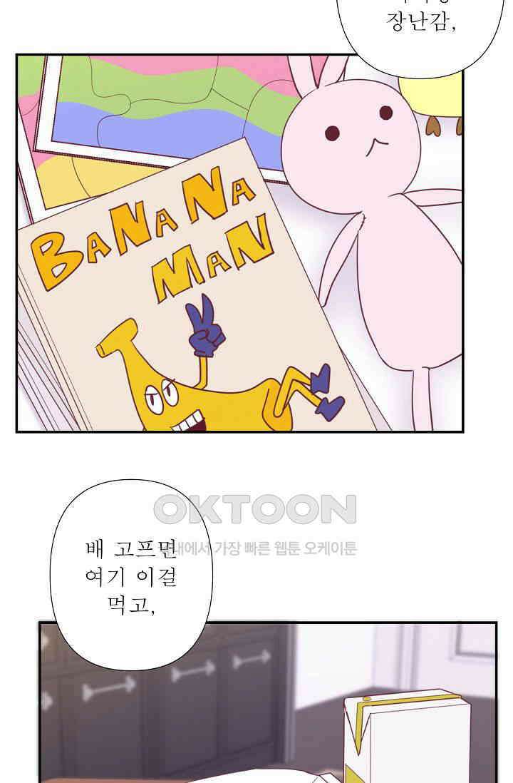 최고의 그녀 27화 11