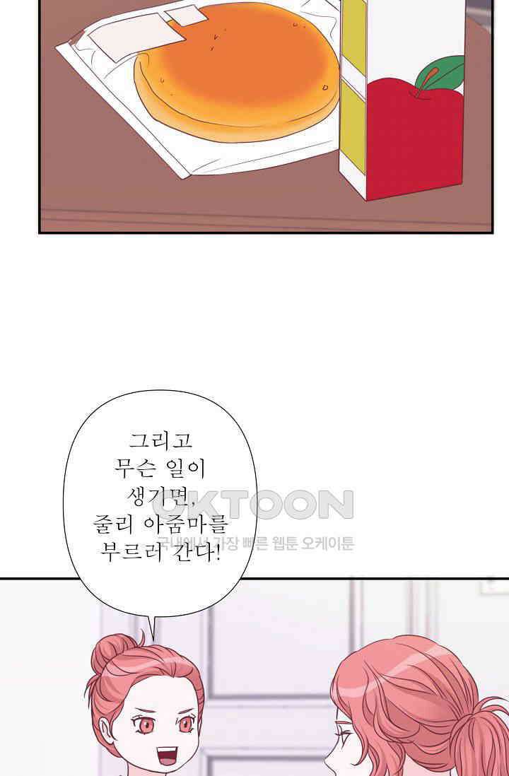 최고의 그녀 27화 12