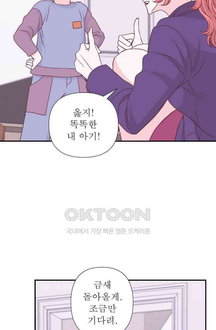 최고의 그녀 27화 13
