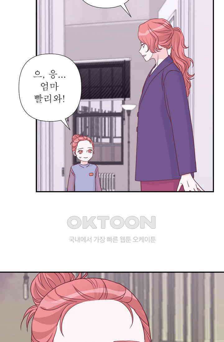 최고의 그녀 27화 14