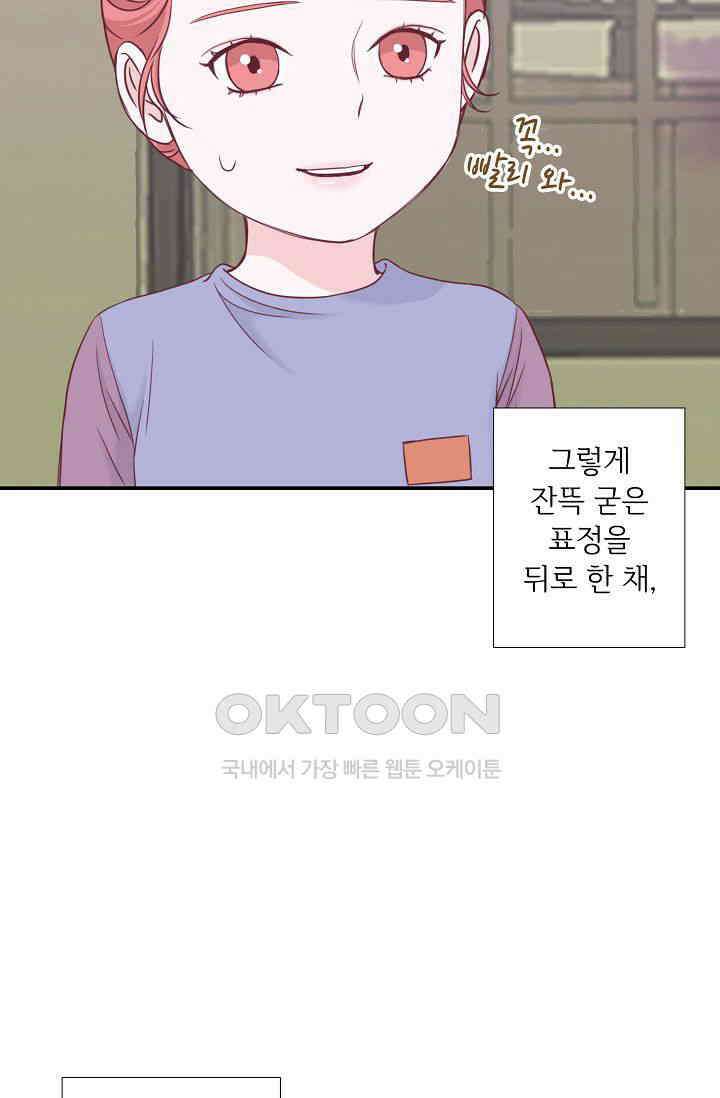 최고의 그녀 27화 15