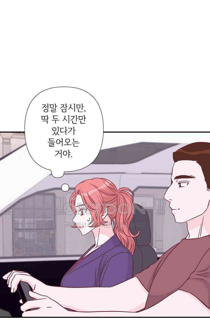 최고의 그녀 27화 17