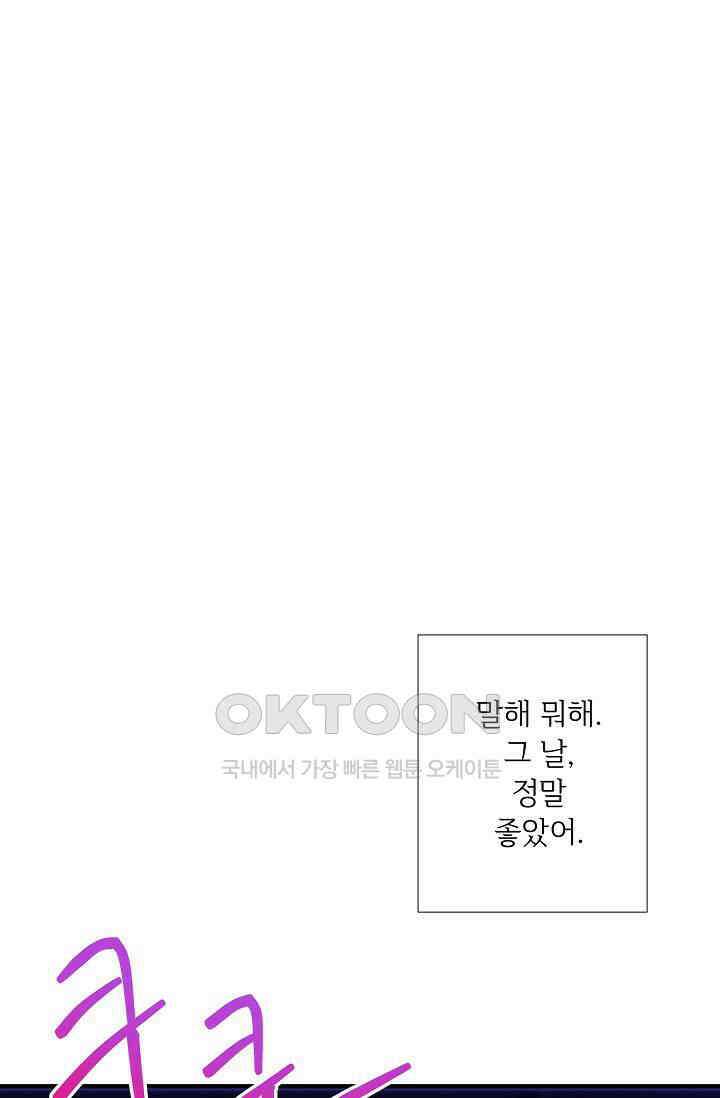 최고의 그녀 27화 18