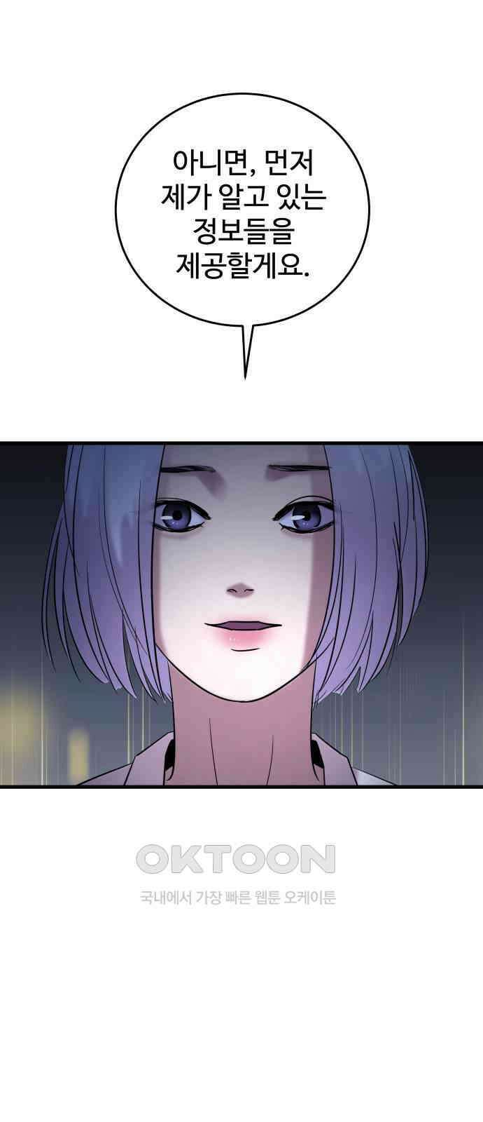 무제인간 23화 1