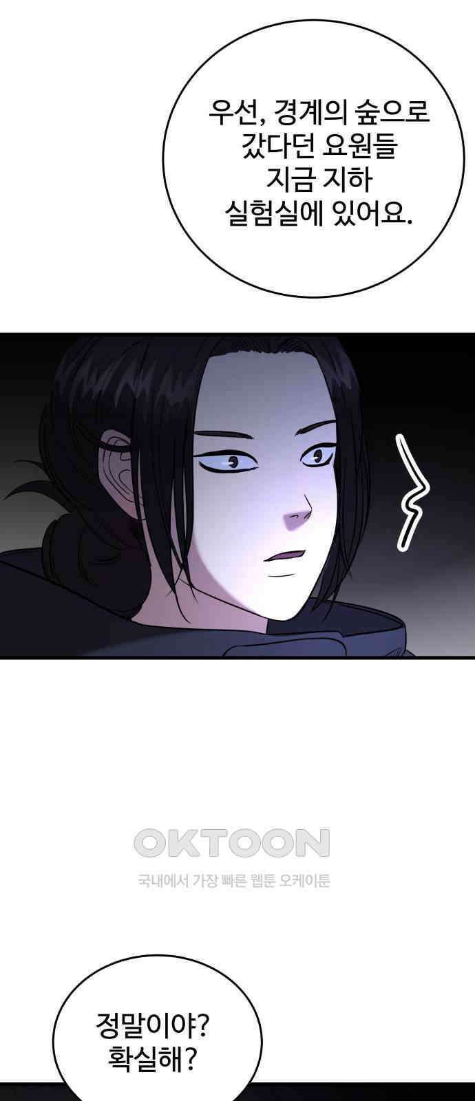무제인간 23화 2