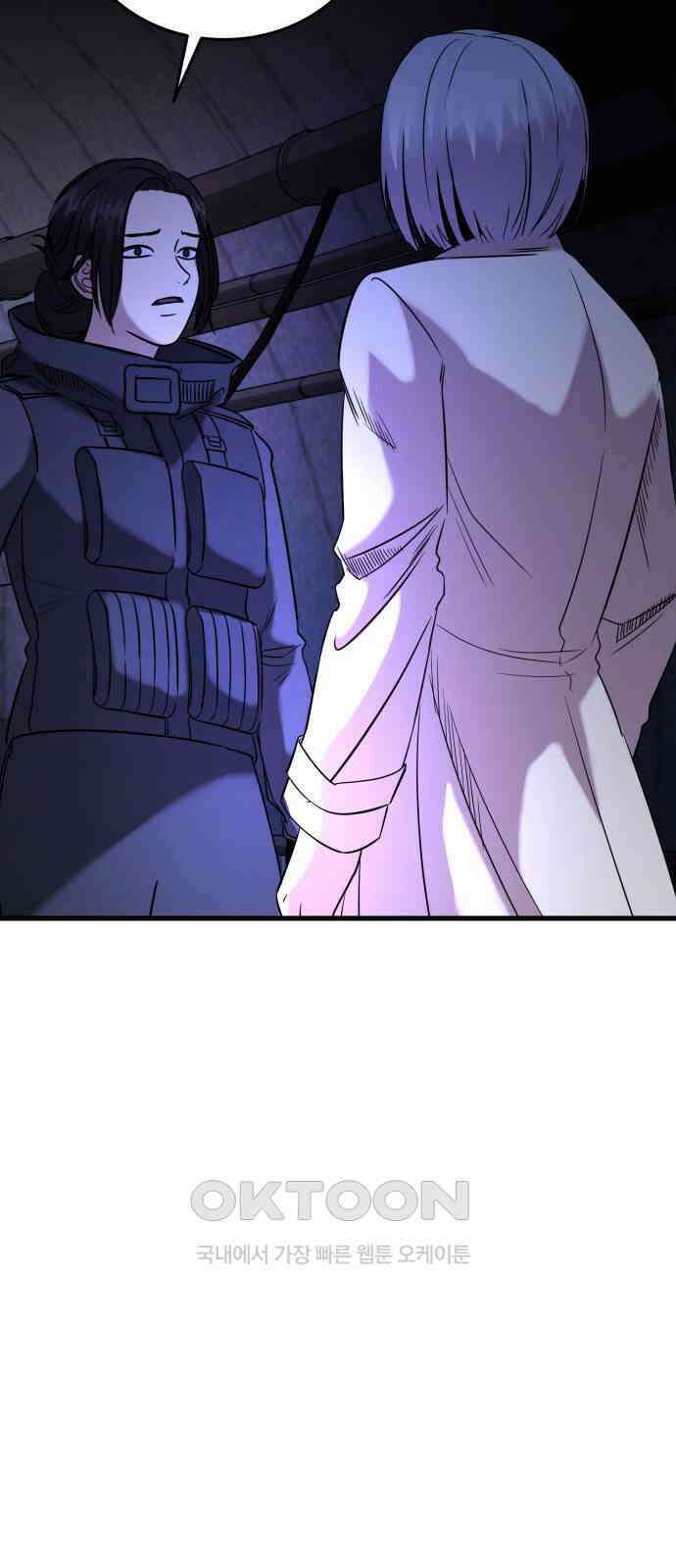 무제인간 23화 3