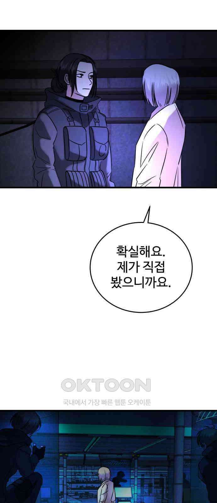 무제인간 23화 4
