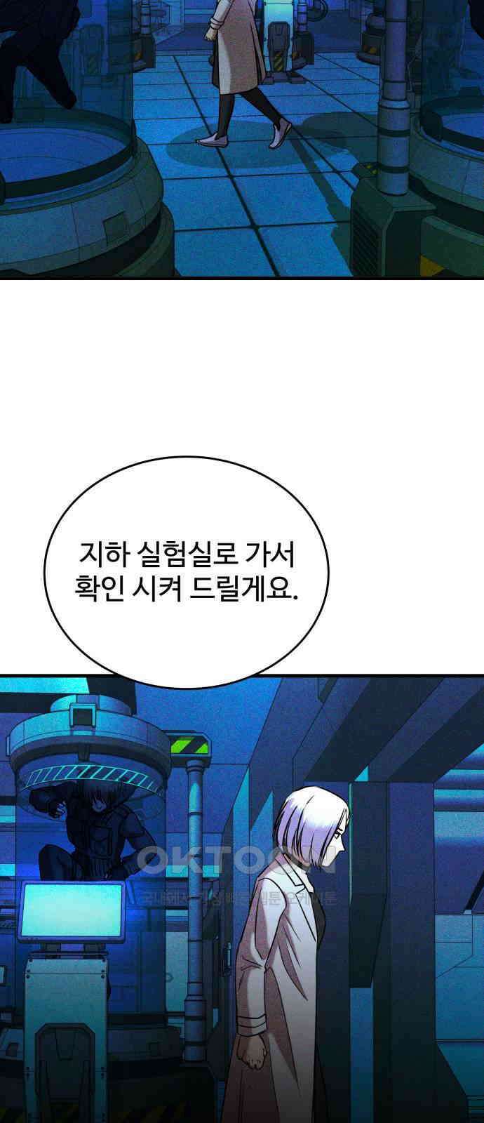 무제인간 23화 5