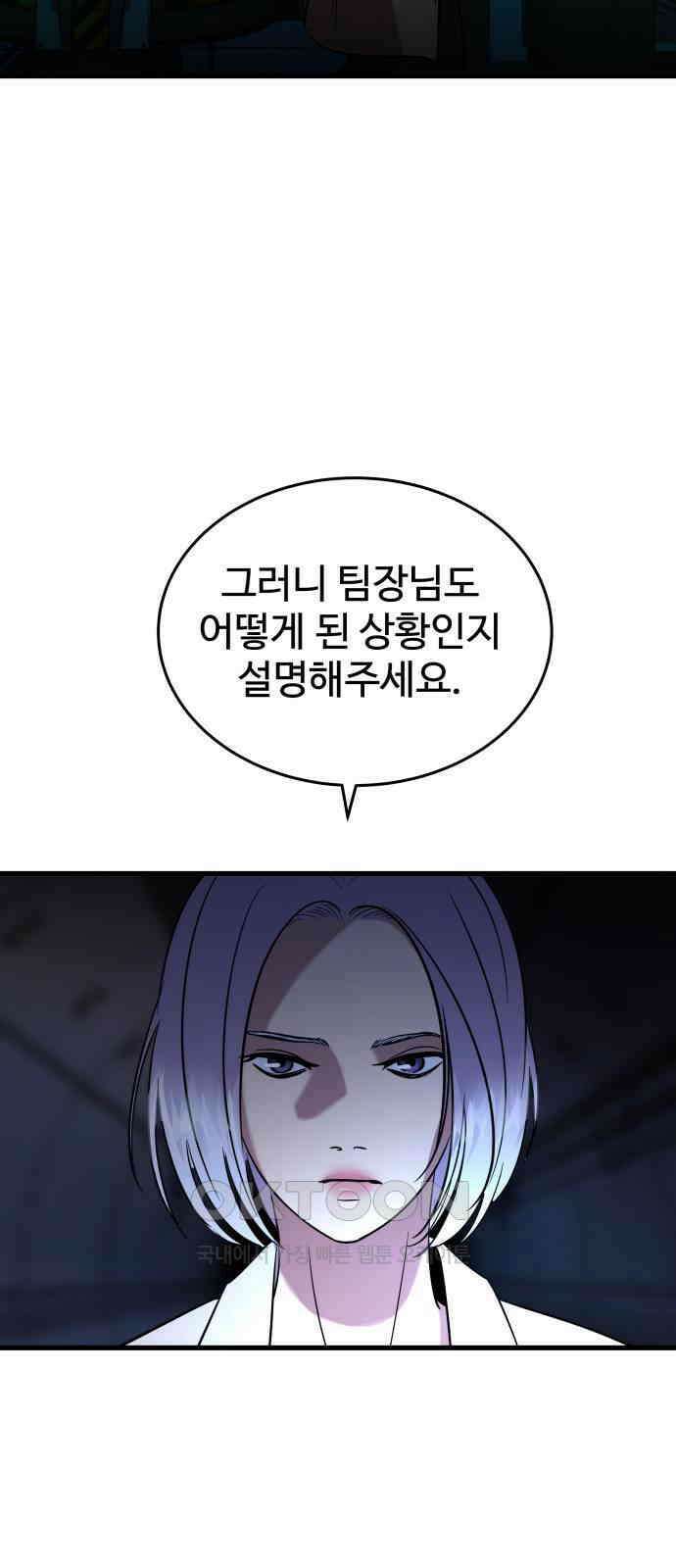 무제인간 23화 6