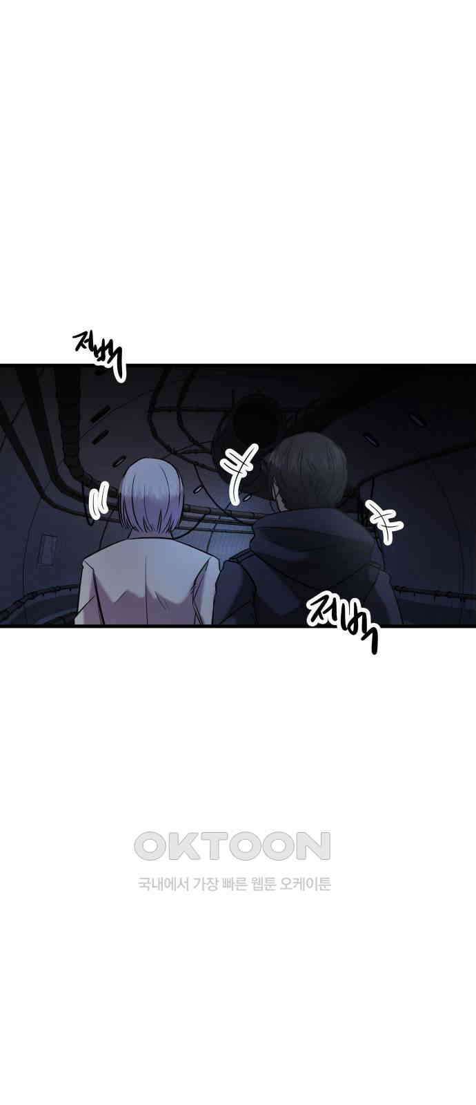 무제인간 23화 7