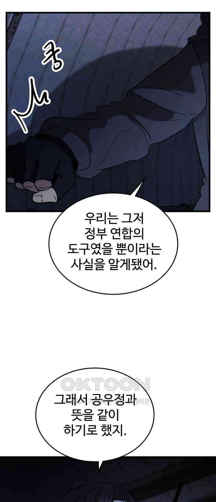 무제인간 23화 8