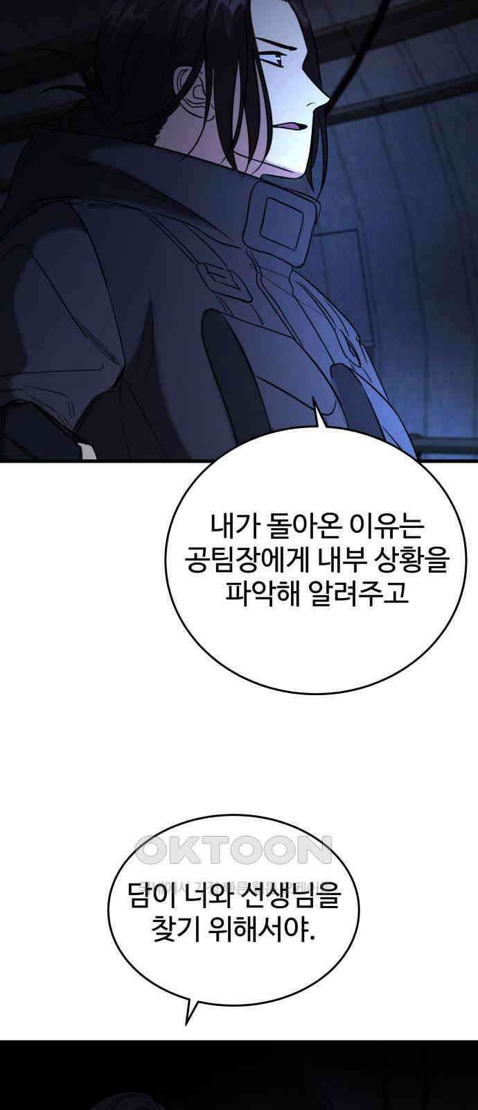 무제인간 23화 9