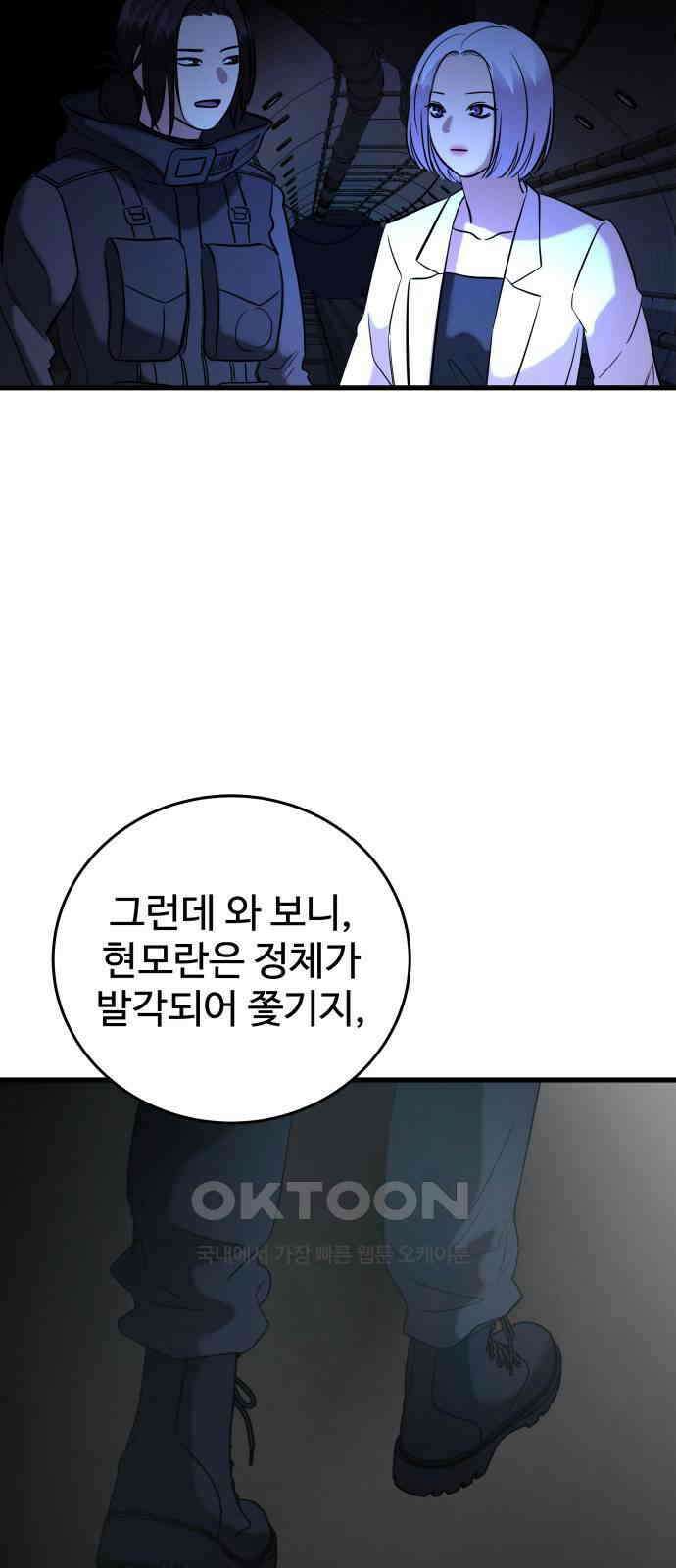 무제인간 23화 10
