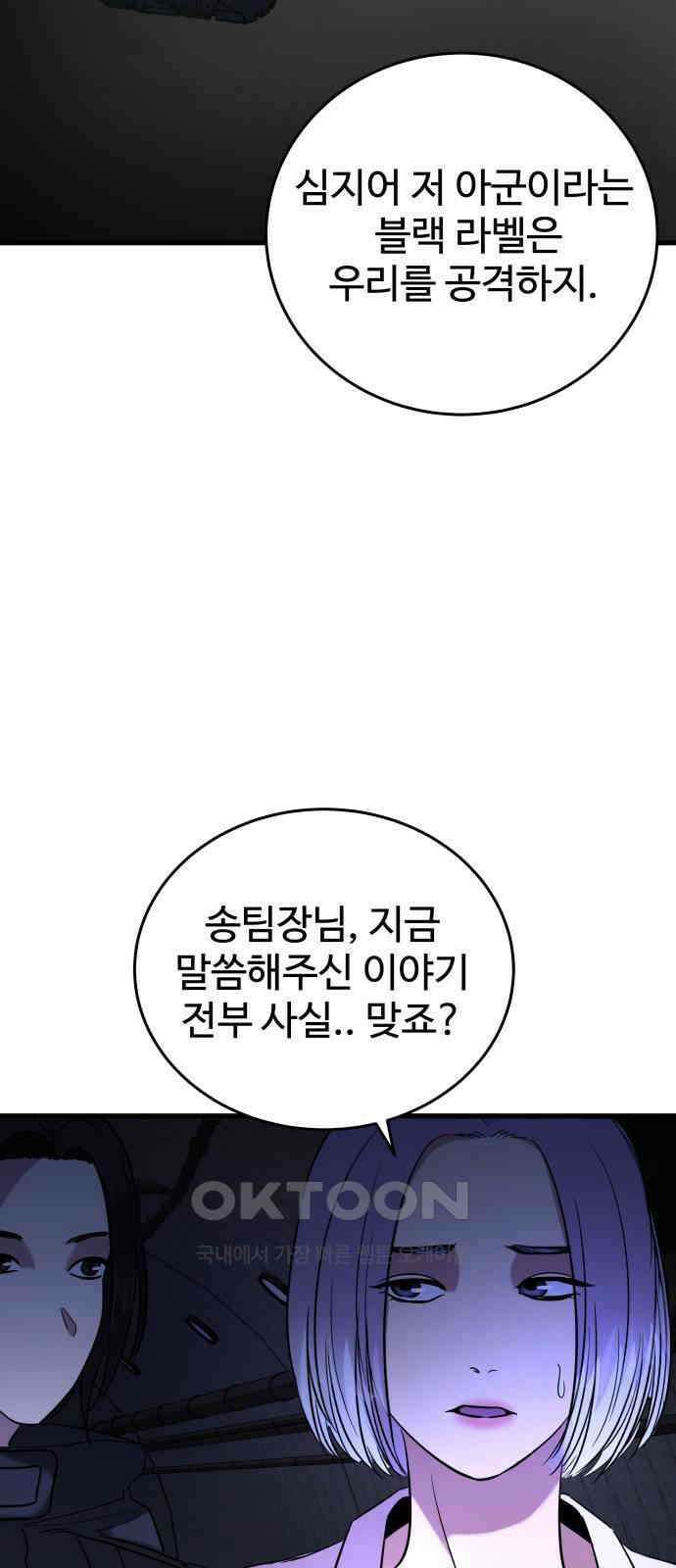 무제인간 23화 11