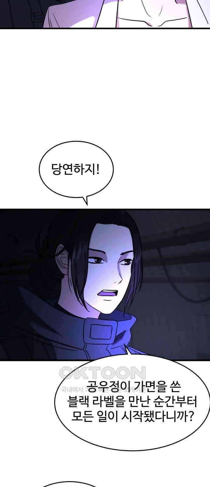 무제인간 23화 12