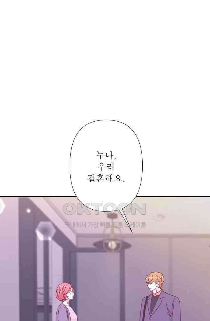 최고의 그녀 33화 1