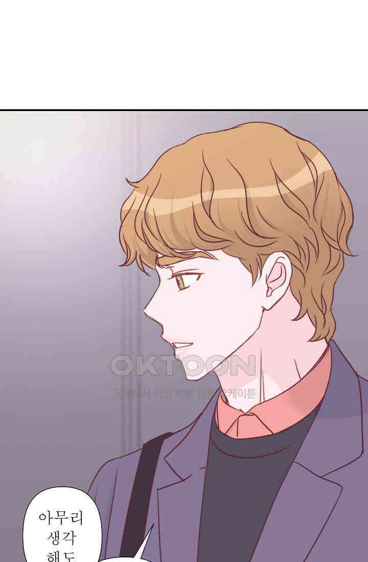 최고의 그녀 33화 3