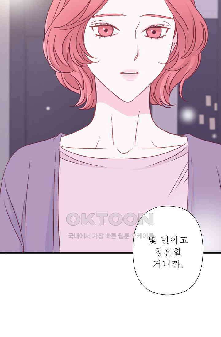 최고의 그녀 33화 8