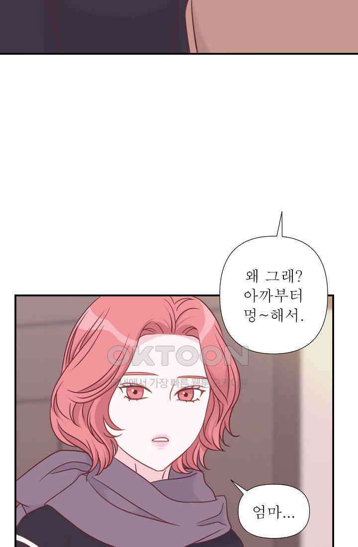 최고의 그녀 33화 14