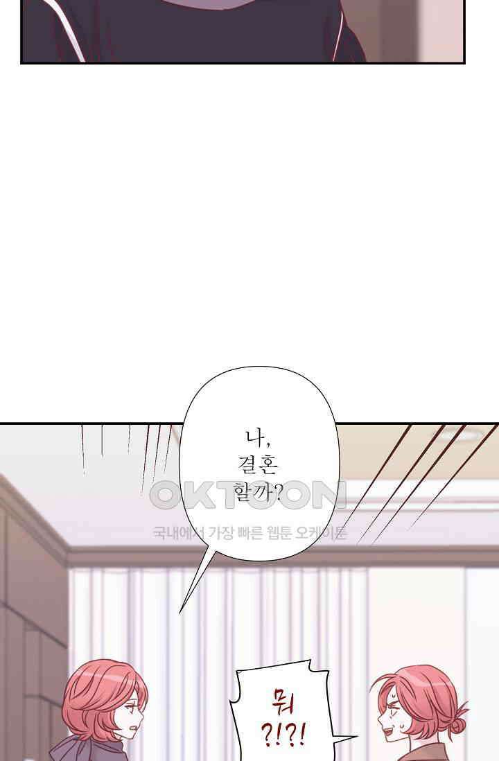 최고의 그녀 33화 15
