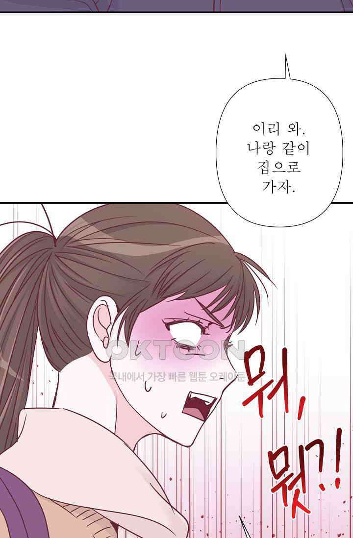 최고의 그녀 36화 2