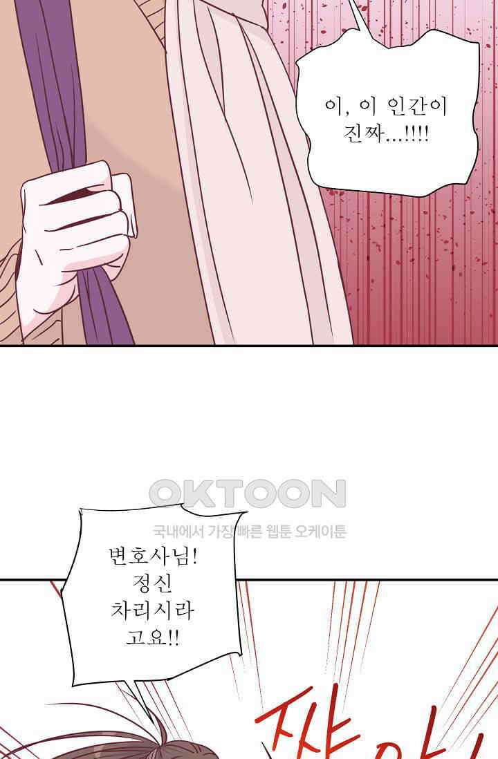최고의 그녀 36화 3