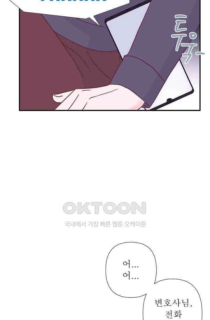 최고의 그녀 36화 6