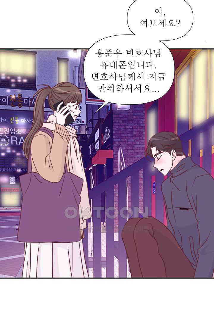 최고의 그녀 36화 8