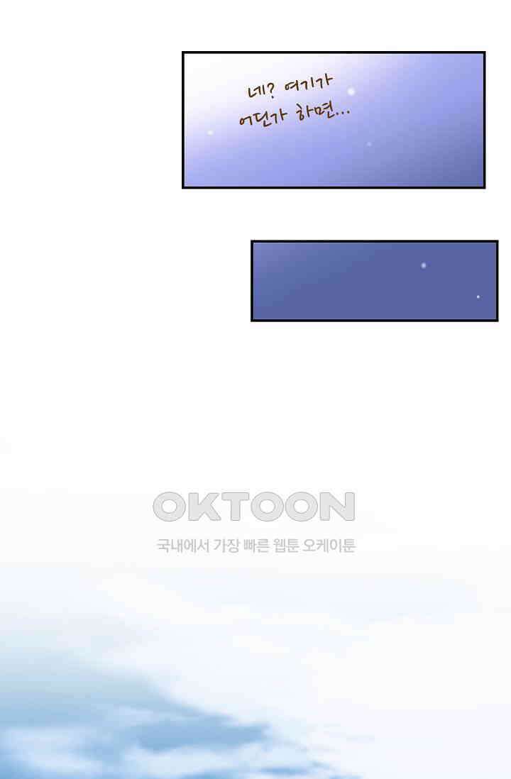 최고의 그녀 36화 9