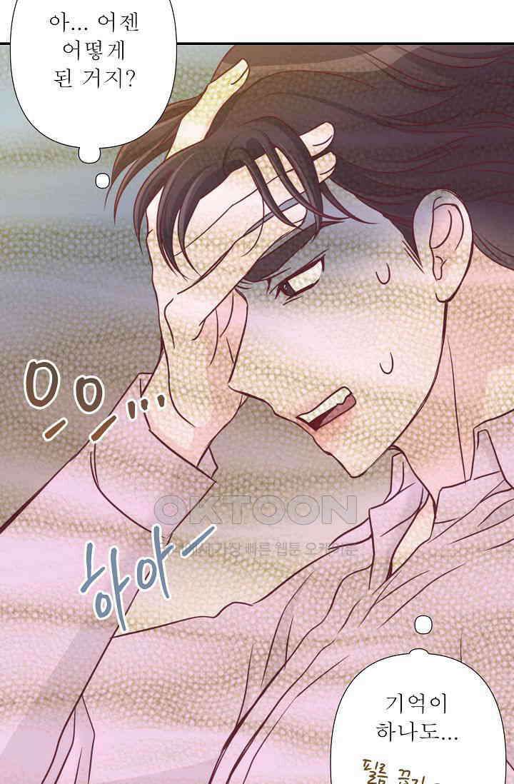 최고의 그녀 36화 14