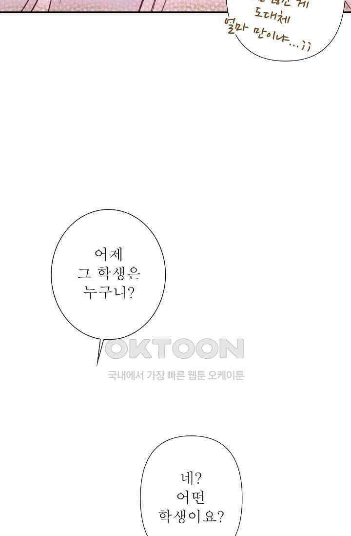 최고의 그녀 36화 15