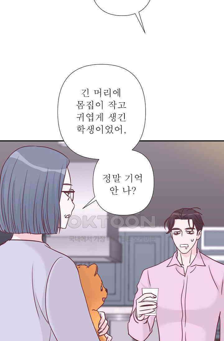 최고의 그녀 36화 16