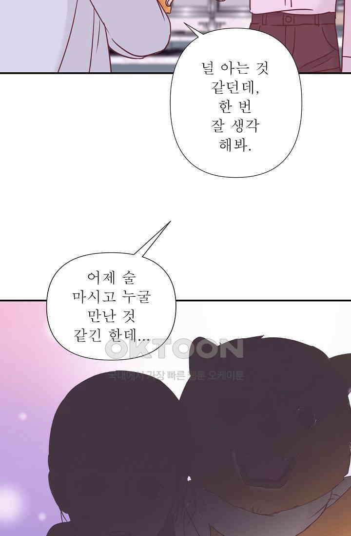 최고의 그녀 36화 17
