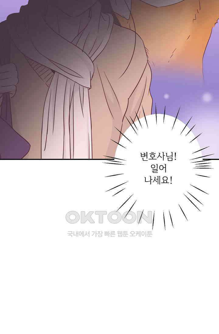 최고의 그녀 36화 18
