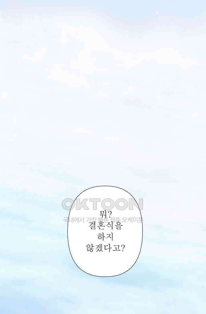 최고의 그녀 38화 2
