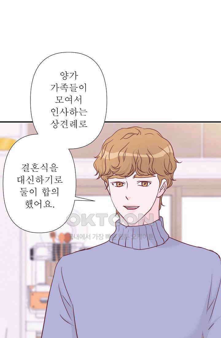 최고의 그녀 38화 5