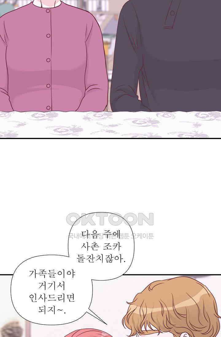 최고의 그녀 38화 7