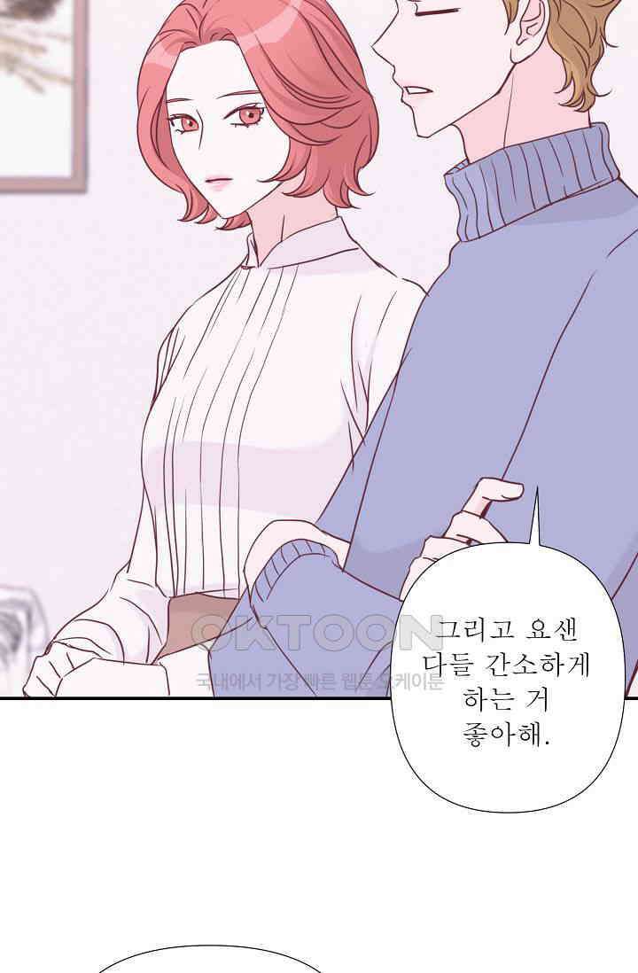 최고의 그녀 38화 8